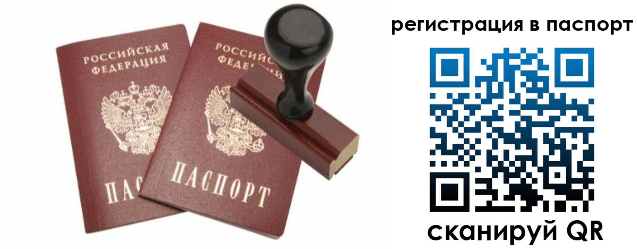 прописка для работы в Североуральске