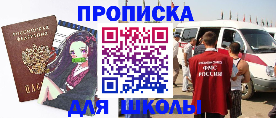 временная прописка в Североуральске
